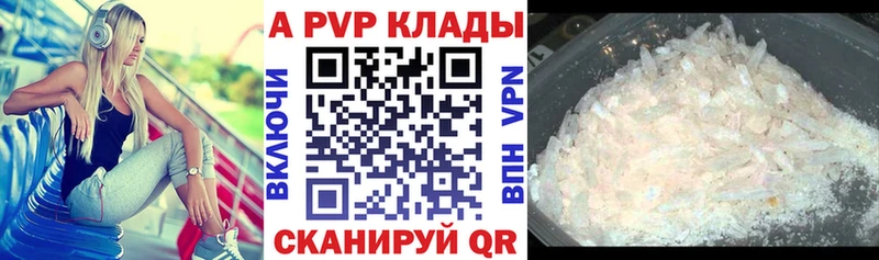 Alpha-PVP кристаллы  наркошоп  кракен зеркало  Ливны 