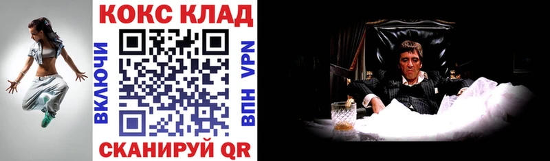 COCAIN Fish Scale  магазин продажи   Ливны 