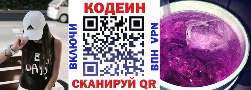 наркотики  Ливны  Codein Purple Drank 