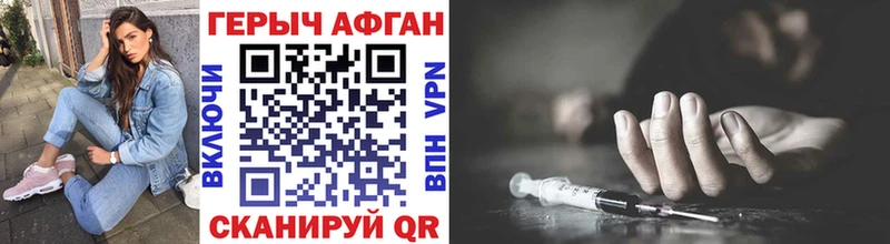 Героин Heroin  наркотики  Ливны 