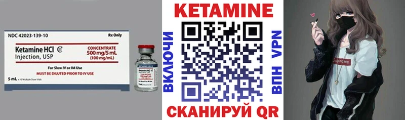 КЕТАМИН ketamine  Ливны 