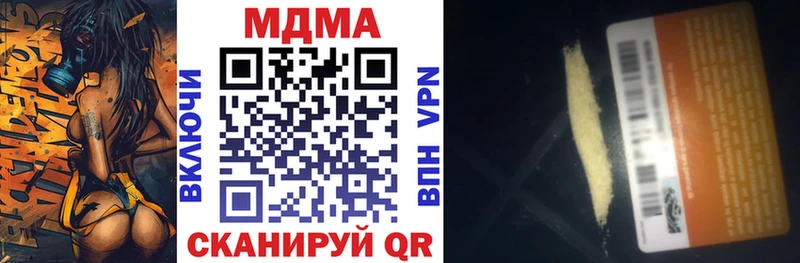 купить  цена  Ливны  MDMA молли 