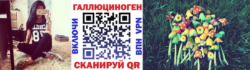 Псилоцибиновые грибы ЛСД Ливны